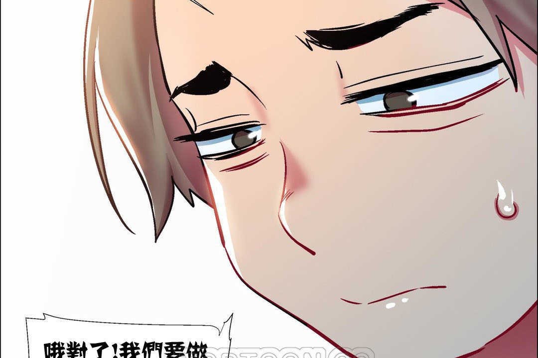 《出租女孩》漫画 第10話