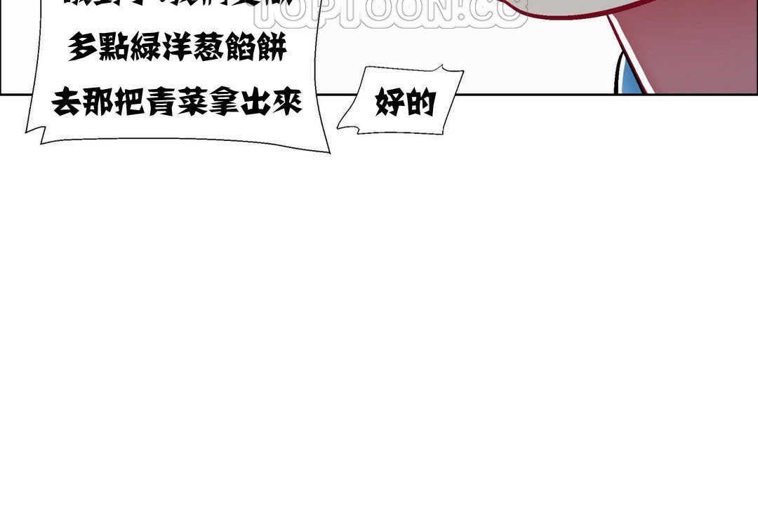 《出租女孩》漫画 第10話