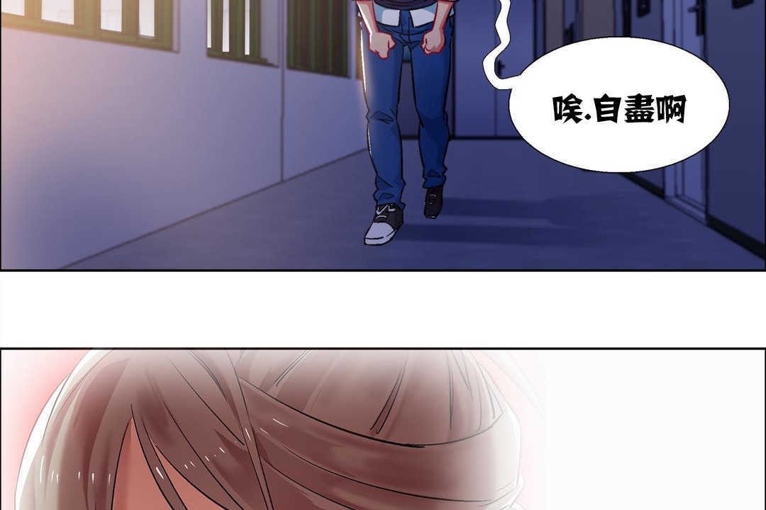 《出租女孩》漫画 第10話