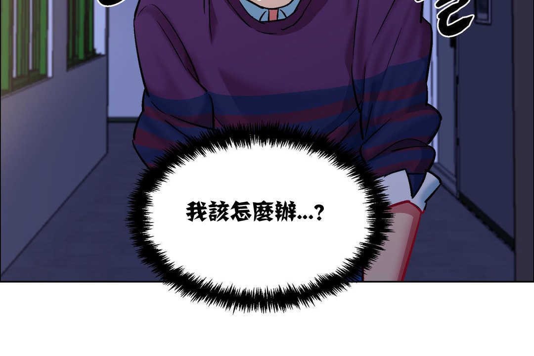 《出租女孩》漫画 第10話