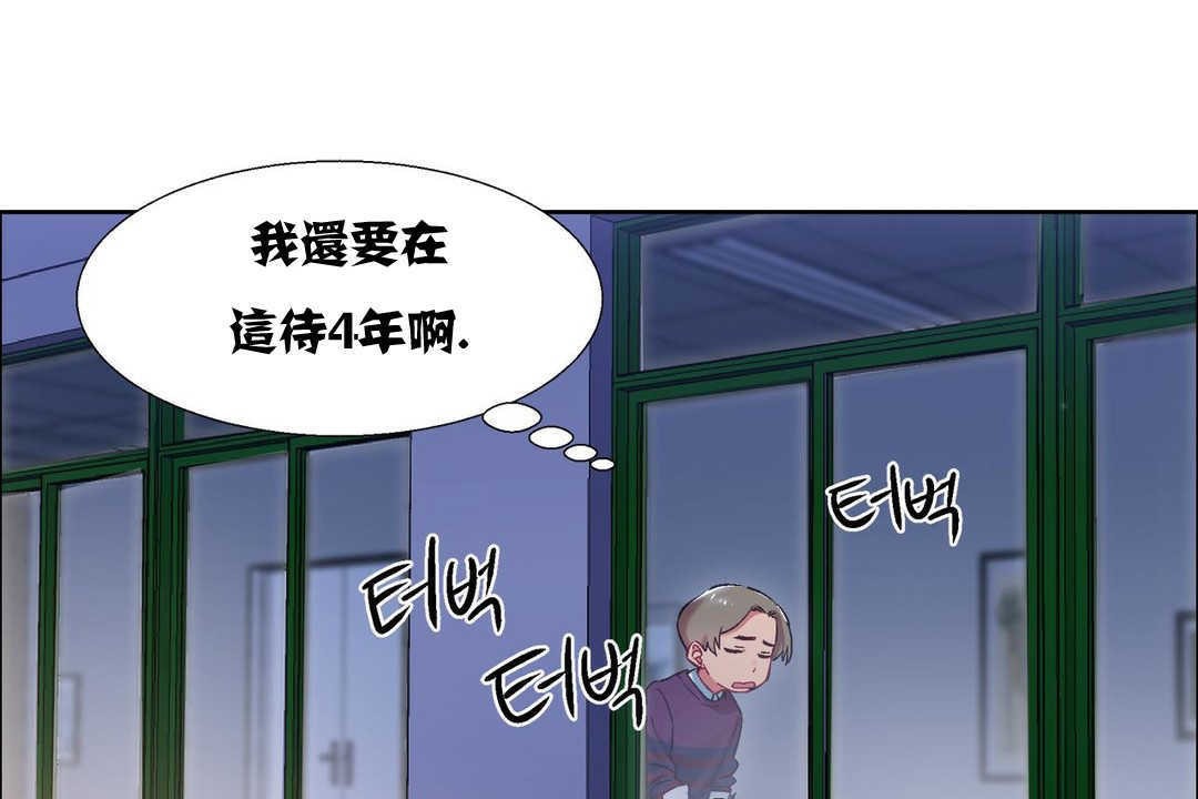 《出租女孩》漫画 第10話