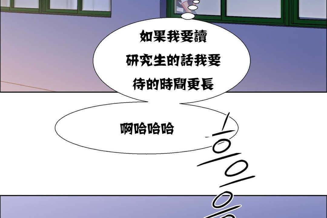 《出租女孩》漫画 第10話
