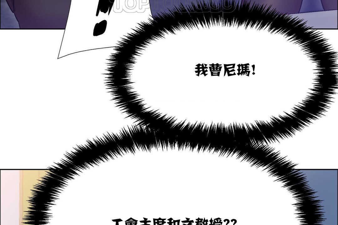 《出租女孩》漫画 第10話