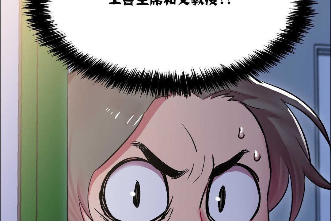 《出租女孩》漫画 第10話