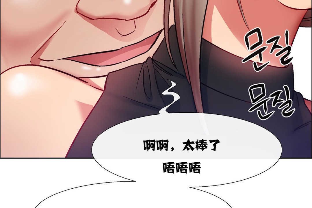 《出租女孩》漫画 第10話