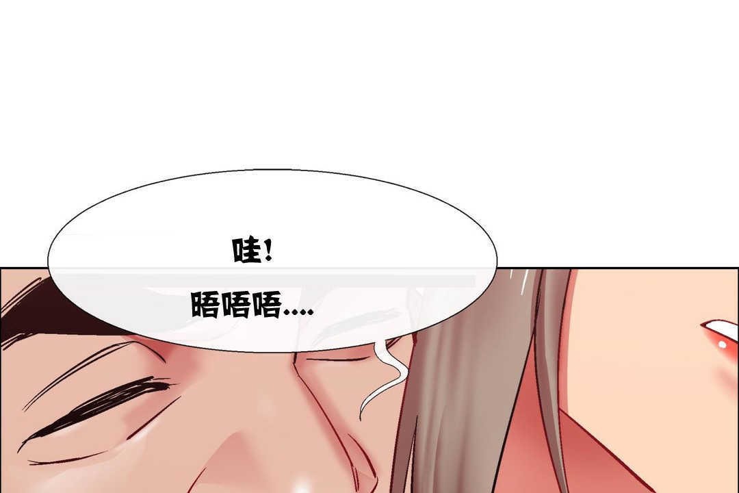 《出租女孩》漫画 第10話