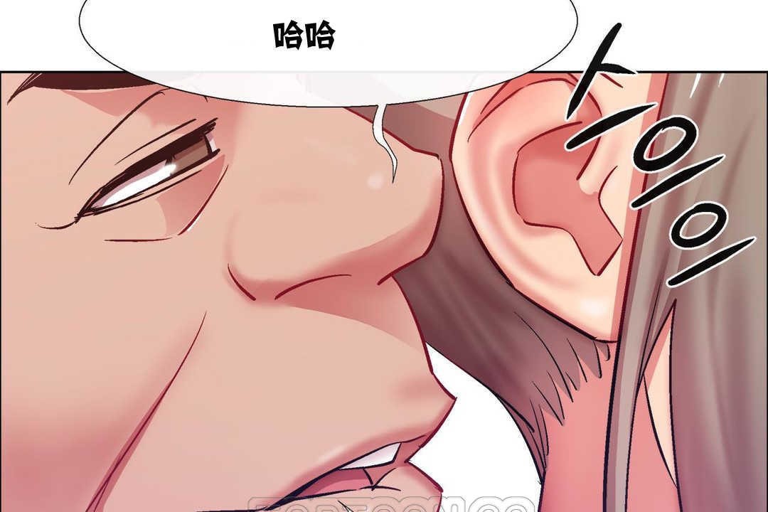 《出租女孩》漫画 第10話