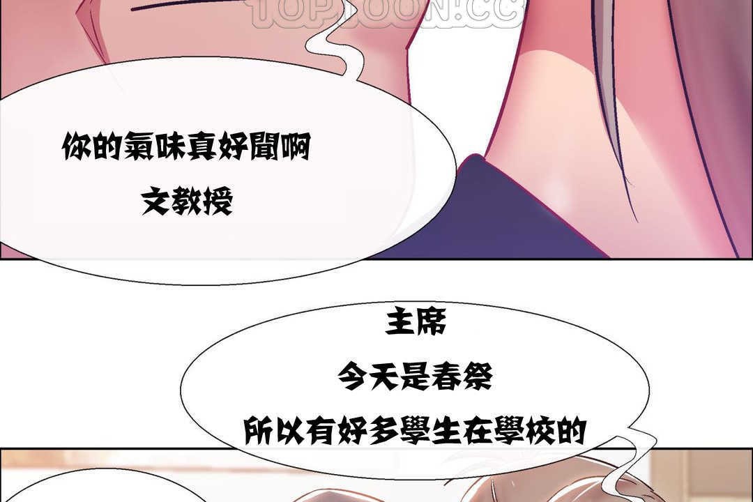 《出租女孩》漫画 第10話