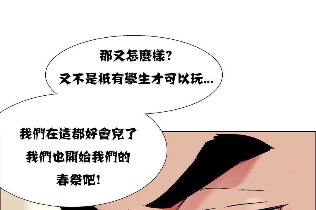 《出租女孩》漫画 第10話