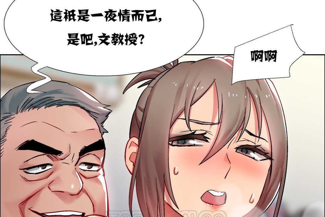 《出租女孩》漫画 第10話
