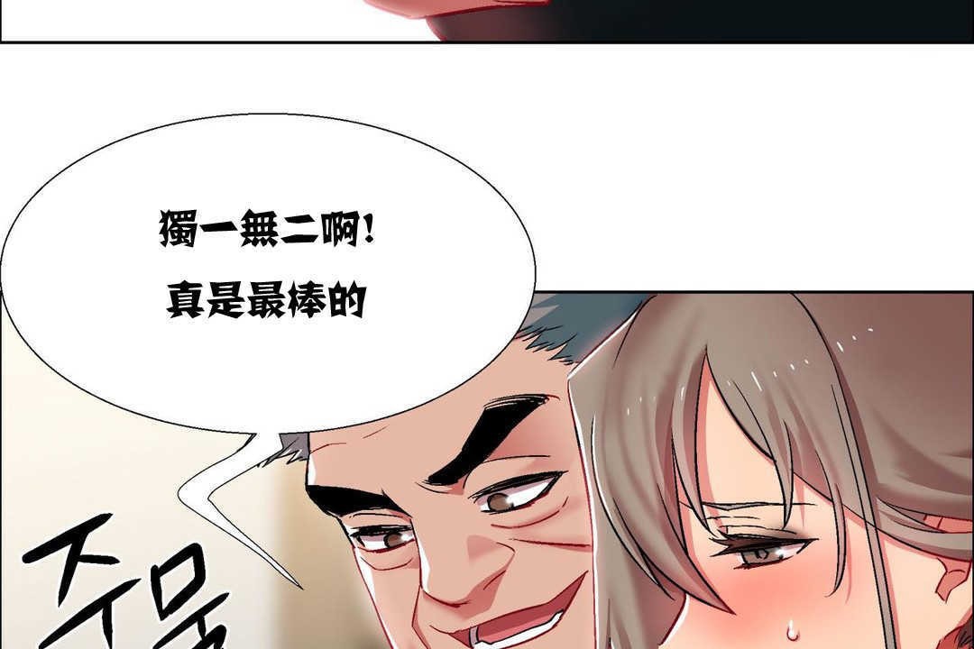 《出租女孩》漫画 第10話