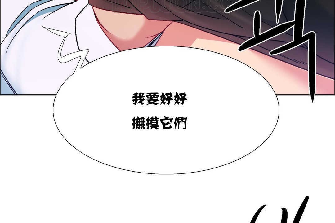 《出租女孩》漫画 第10話