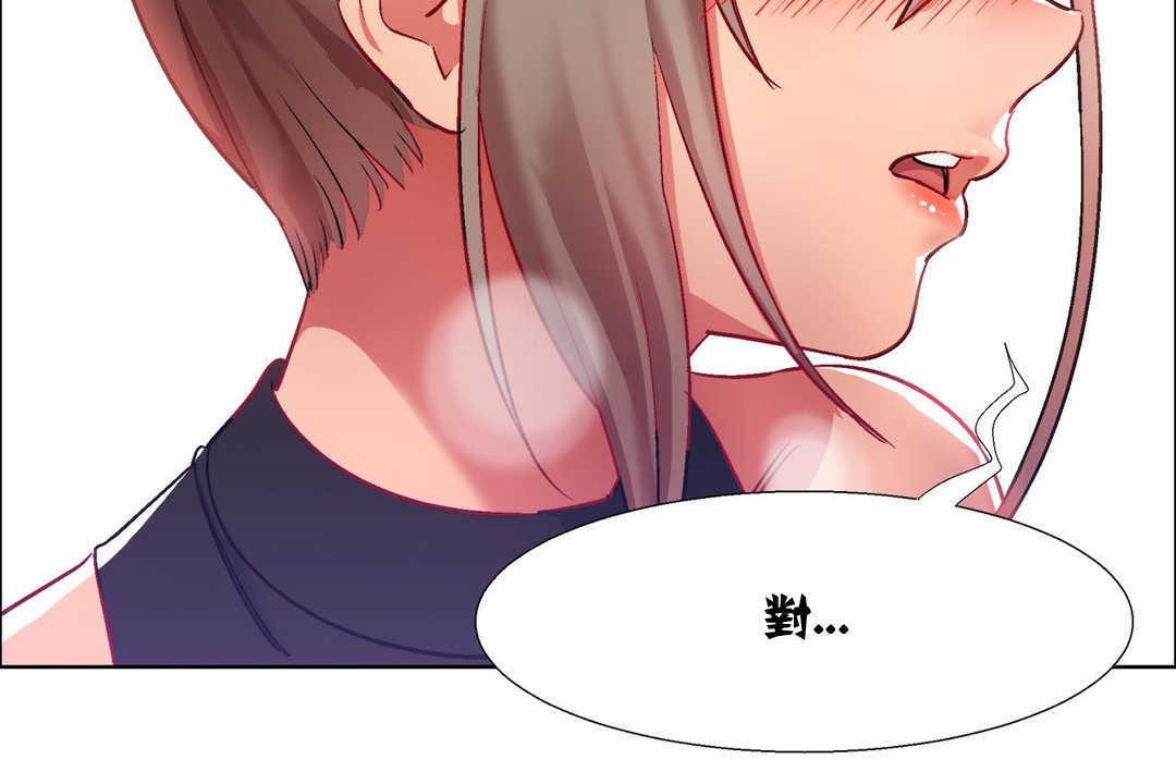 《出租女孩》漫画 第10話