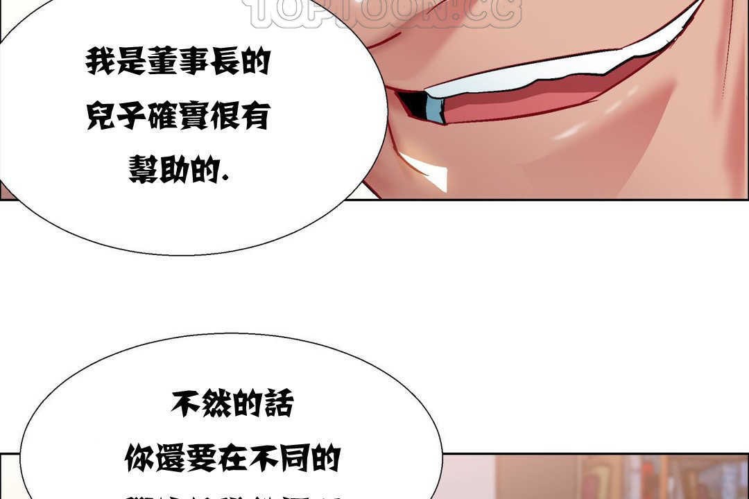 《出租女孩》漫画 第10話