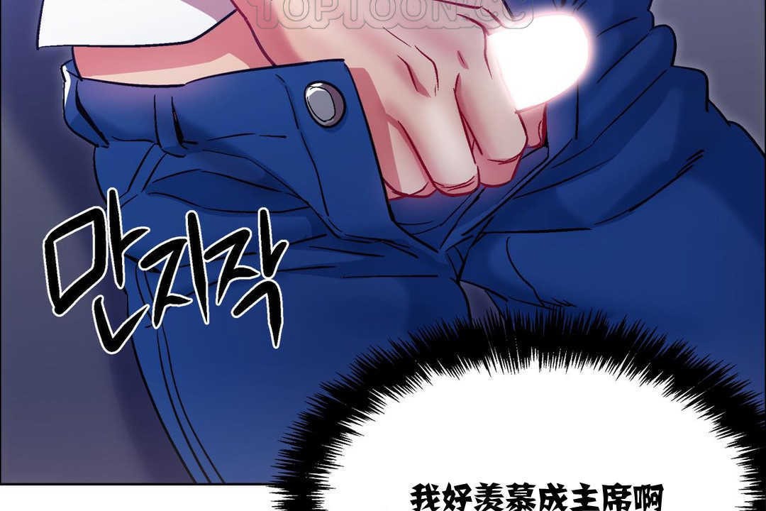 《出租女孩》漫画 第10話