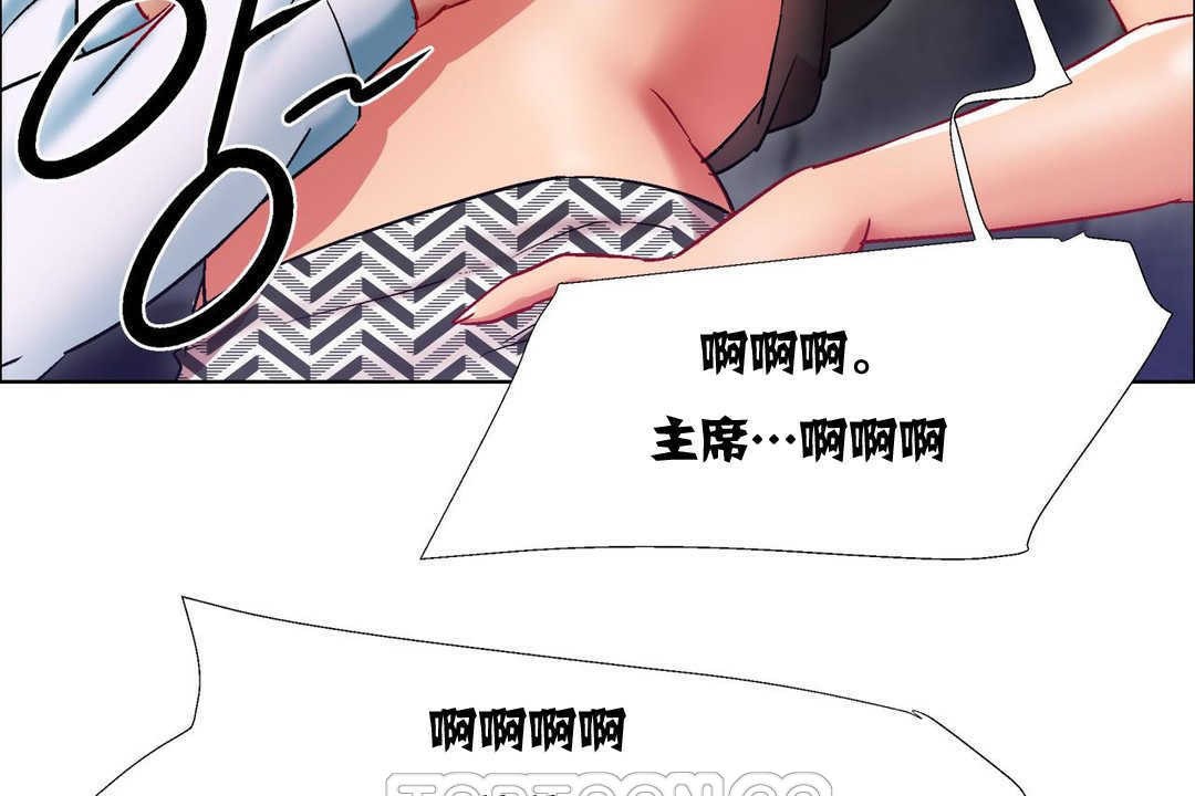《出租女孩》漫画 第10話