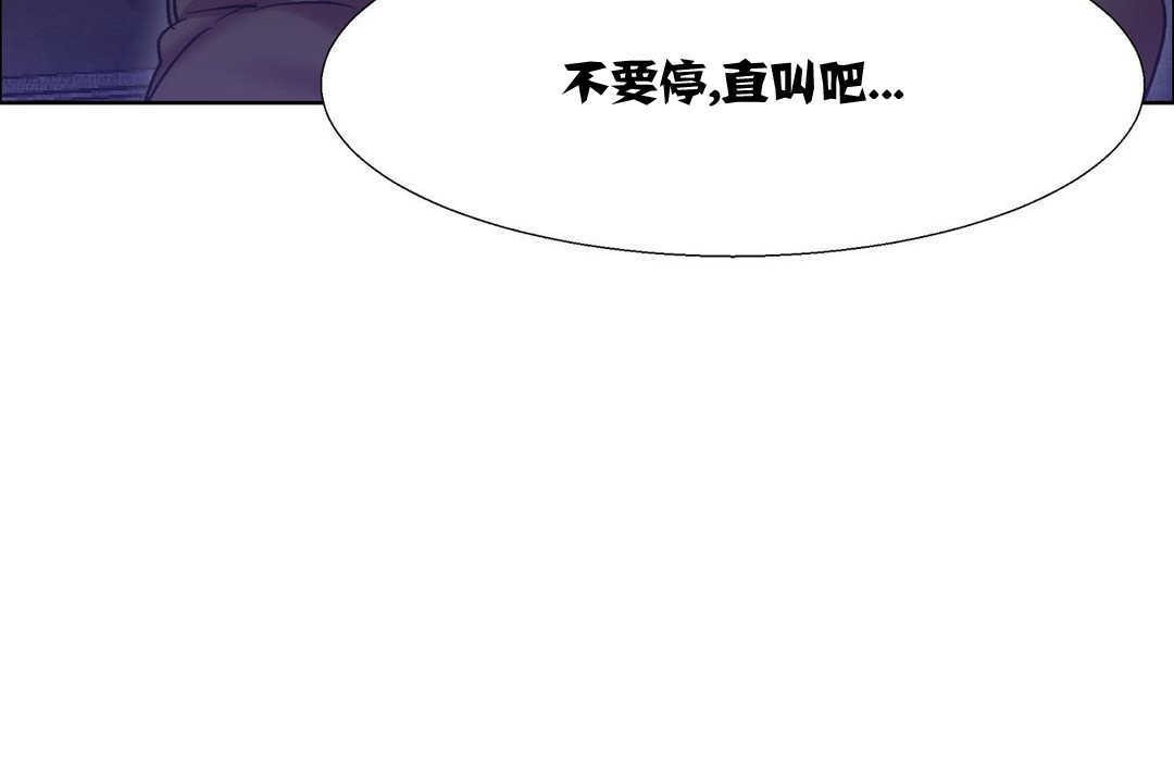 《出租女孩》漫画 第10話
