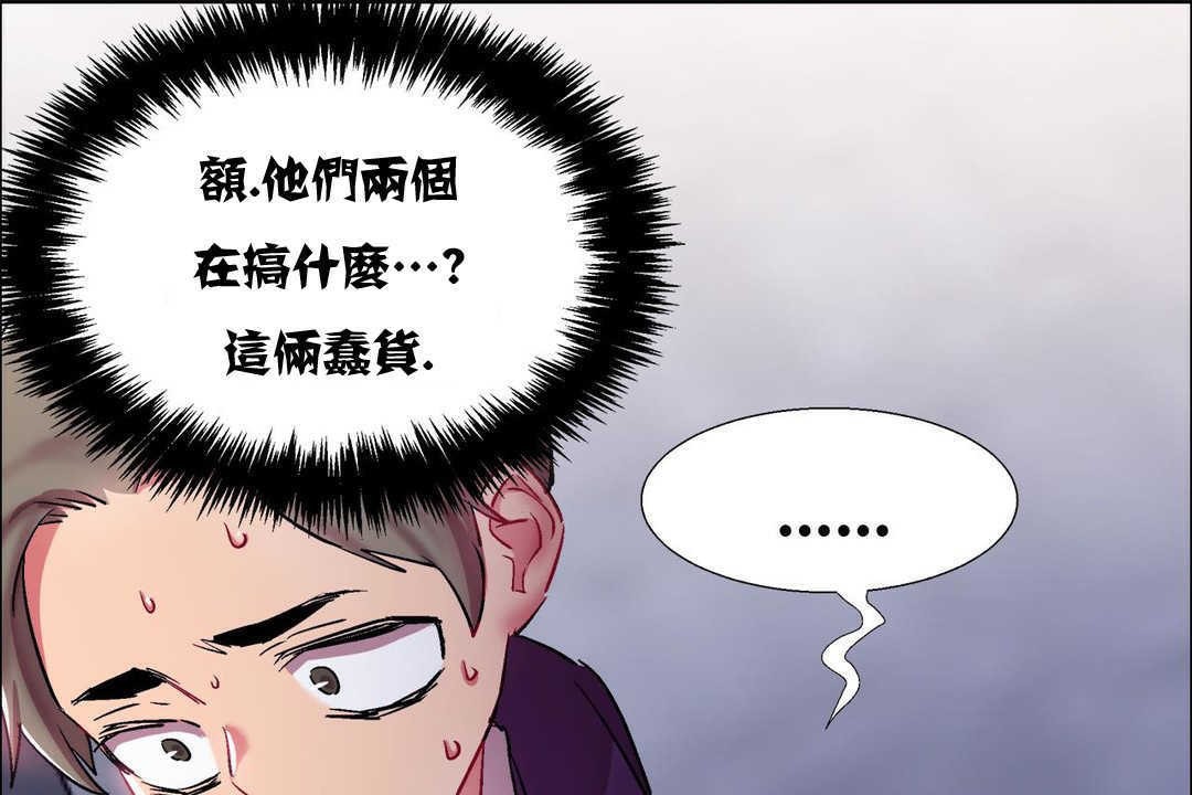 《出租女孩》漫画 第10話