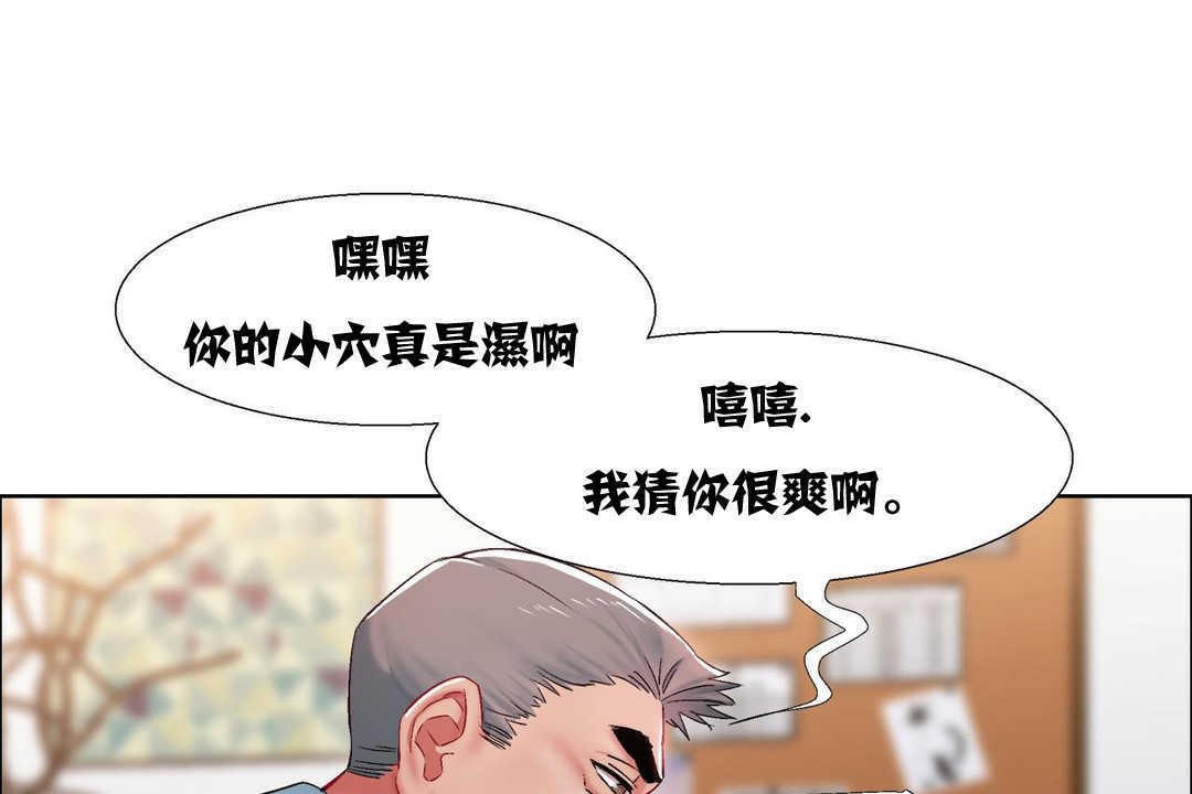 《出租女孩》漫画 第10話