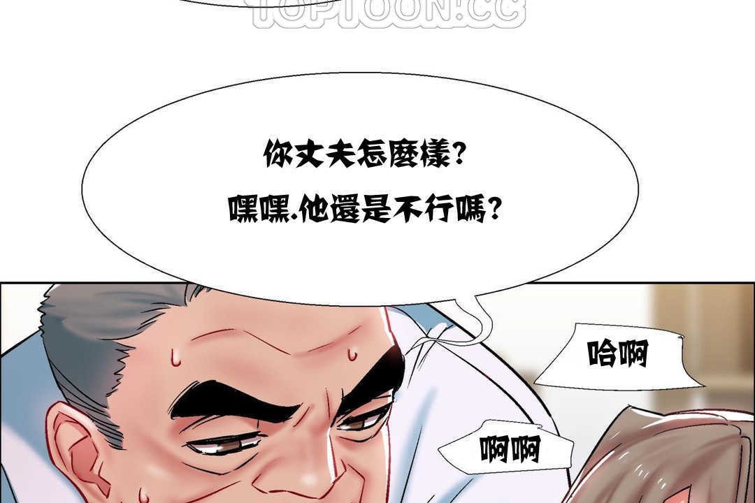 《出租女孩》漫画 第10話