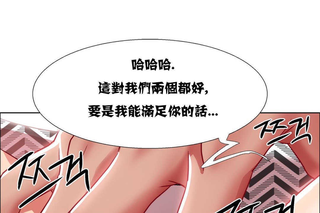《出租女孩》漫画 第10話