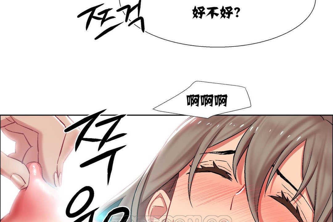 《出租女孩》漫画 第10話