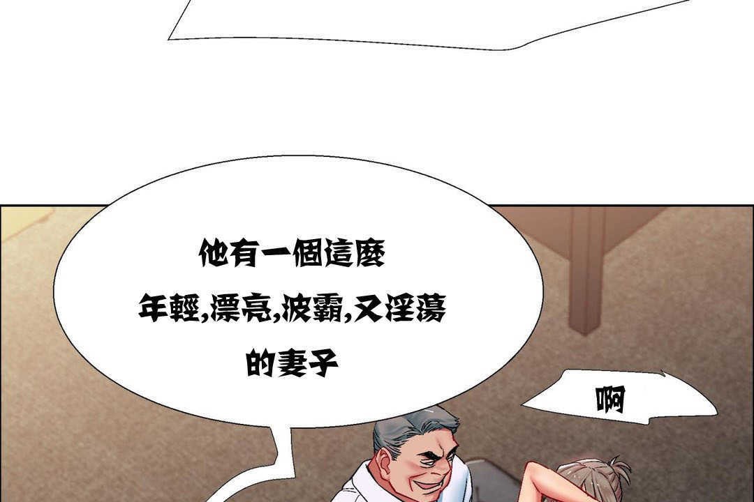 《出租女孩》漫画 第10話