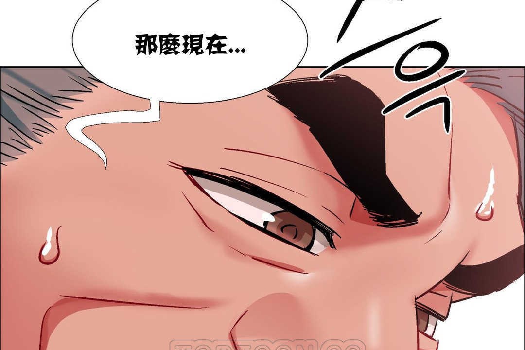 《出租女孩》漫画 第10話