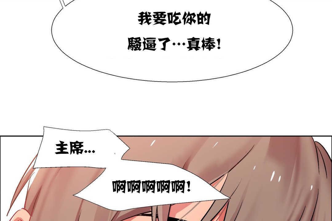 《出租女孩》漫画 第10話
