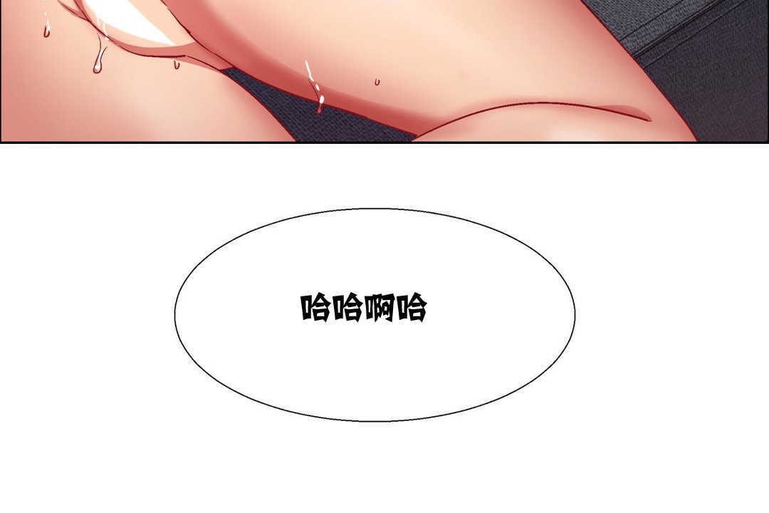 《出租女孩》漫画 第11話