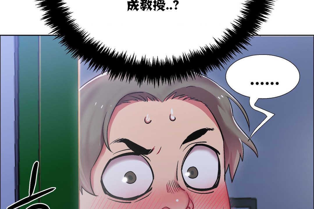 《出租女孩》漫画 第11話