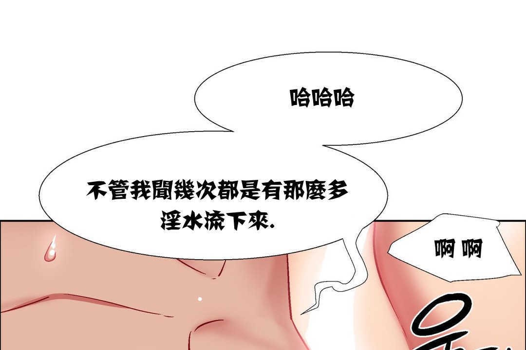 《出租女孩》漫画 第11話