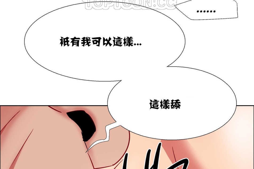 《出租女孩》漫画 第11話
