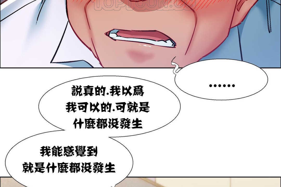 《出租女孩》漫画 第11話