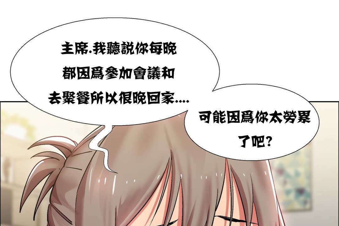 《出租女孩》漫画 第11話