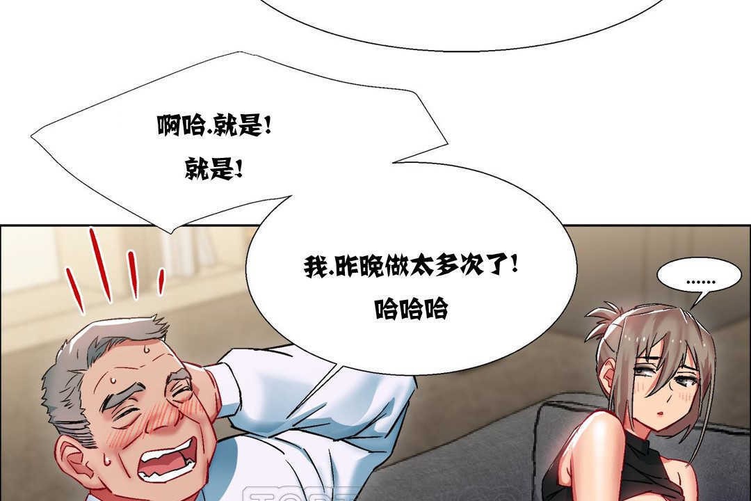 《出租女孩》漫画 第11話