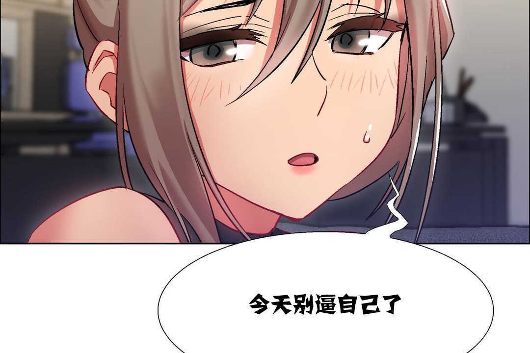 《出租女孩》漫画 第11話
