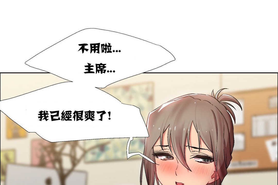 《出租女孩》漫画 第11話