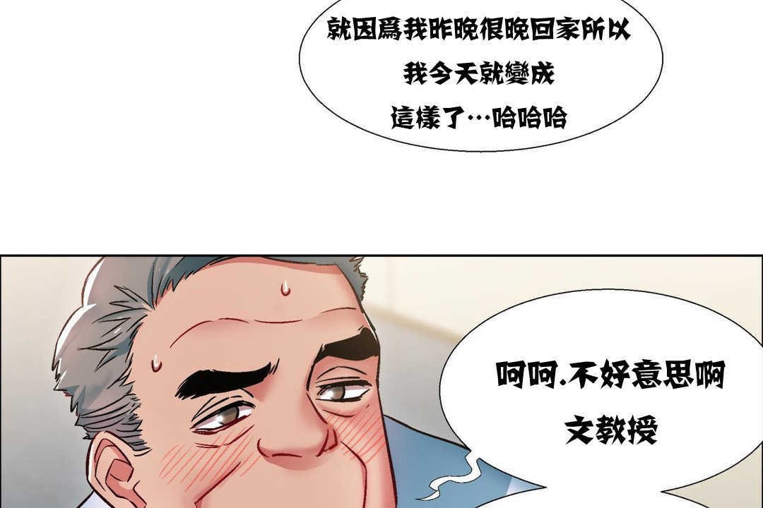《出租女孩》漫画 第11話
