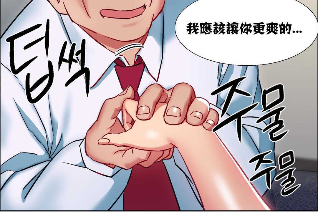 《出租女孩》漫画 第11話