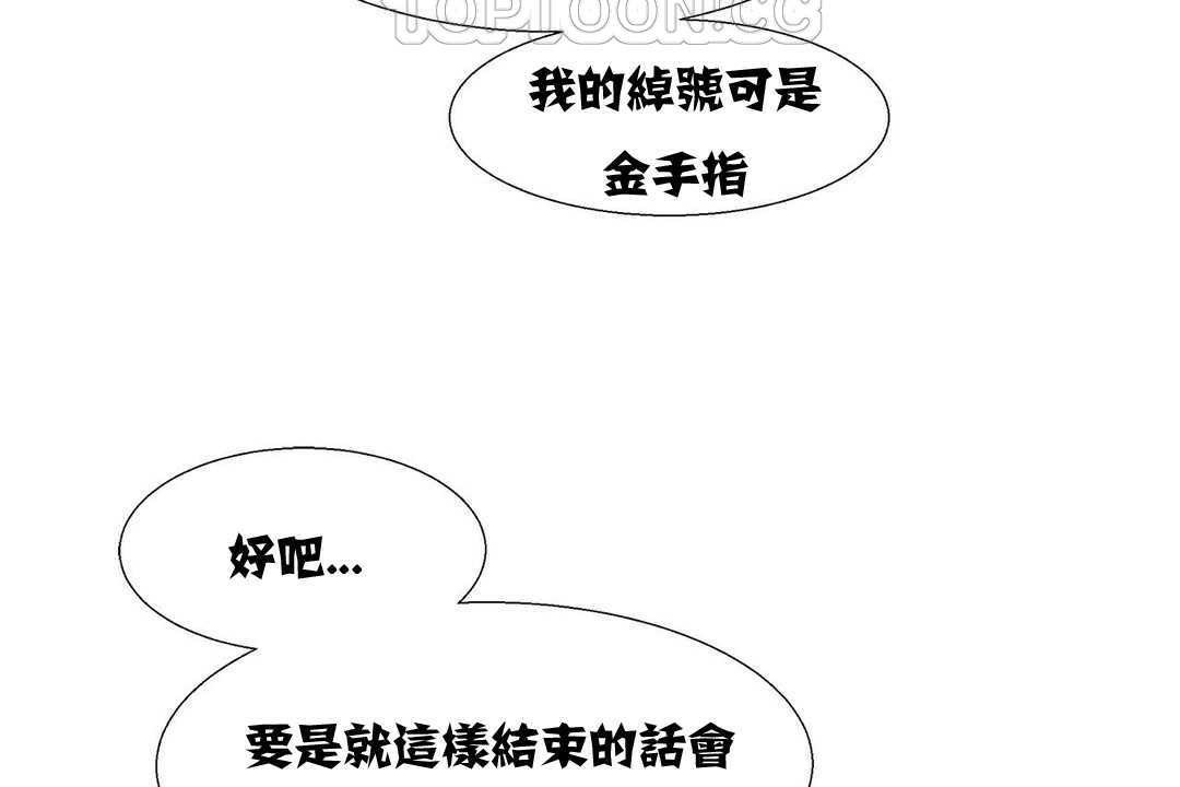 《出租女孩》漫画 第11話
