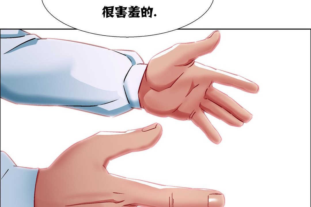 《出租女孩》漫画 第11話