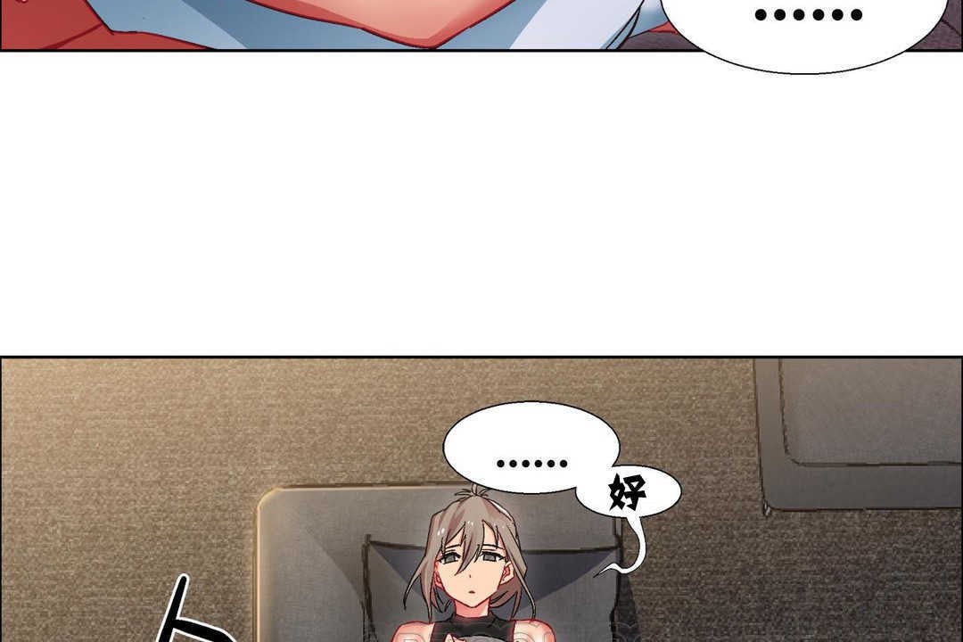 《出租女孩》漫画 第11話