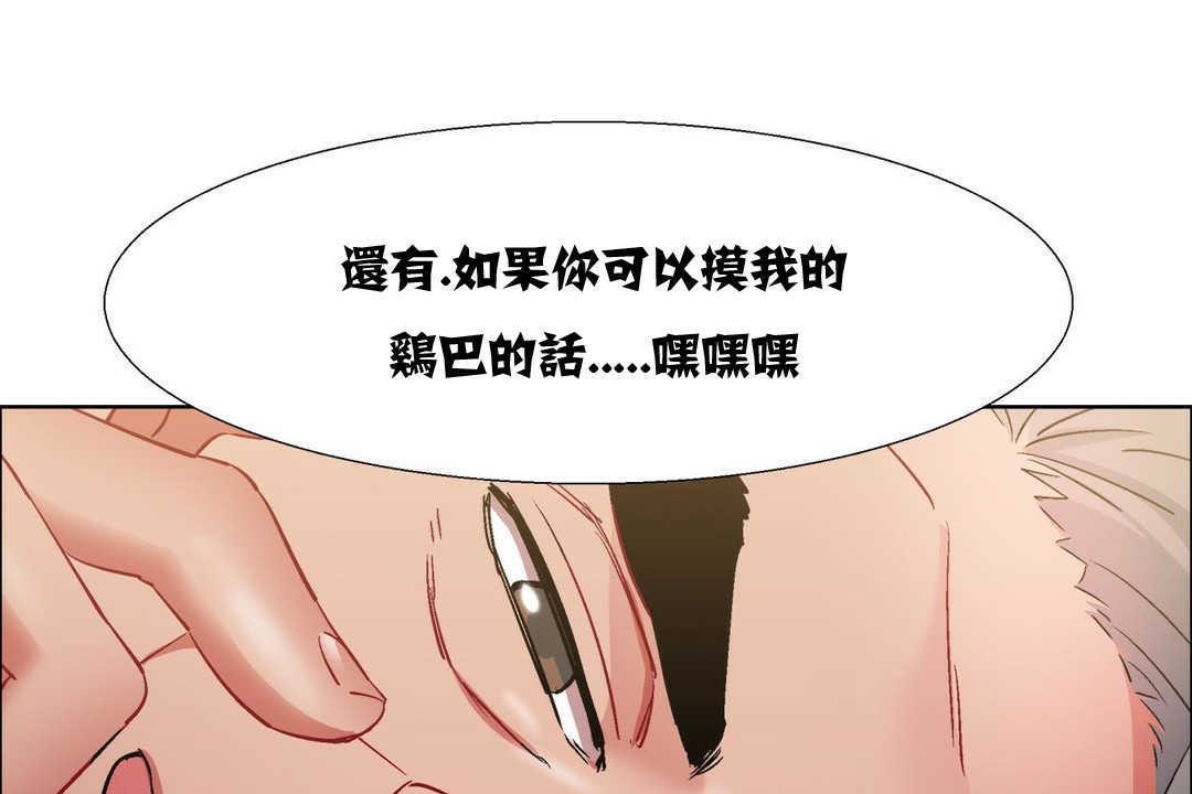 《出租女孩》漫画 第11話
