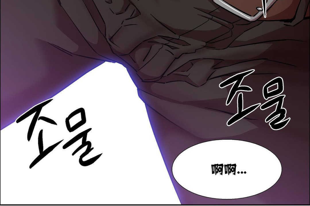 《出租女孩》漫画 第11話