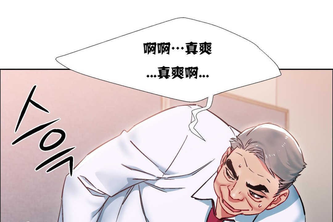 《出租女孩》漫画 第11話