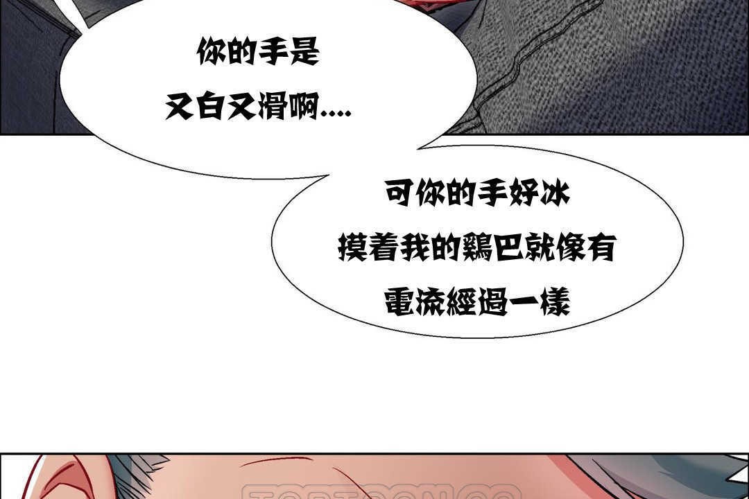 《出租女孩》漫画 第11話