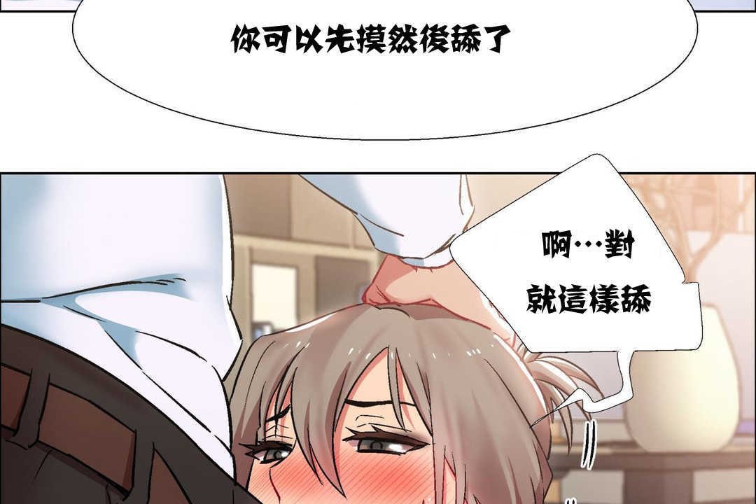 《出租女孩》漫画 第11話