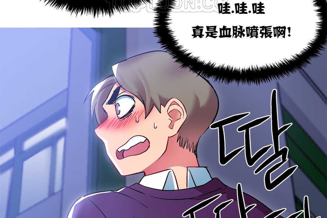 《出租女孩》漫画 第11話