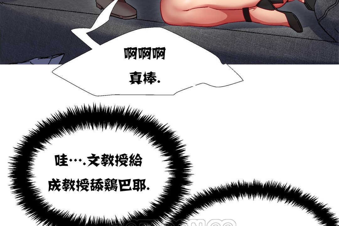 《出租女孩》漫画 第11話